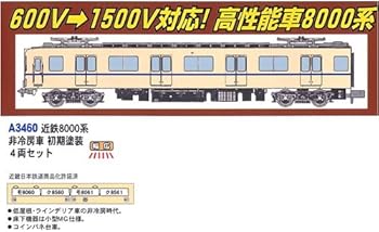 【中古】(非常に良い)マイクロエース Nゲージ 近鉄8000系 非冷房車 初期塗装 4両セット A3460 鉄道模型 電車