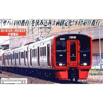 【中古】マイクロエース Nゲージ 813系 0+400番台 3両セット A6290 鉄道模型 電車