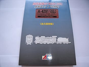 【中古】(非常に良い)マイクロエース Nゲージ C63-1+10系客車「幻の急行列車」 木箱7両セット A4291 鉄道模型 蒸気機関車