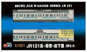 【中古】マイクロエース Nゲージ JR121系・青帯・床下黒 2両セット A1951 鉄道模型 電車|詳細画像