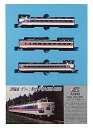 【中古】マイクロエース Nゲージ 485系-1000 特急こまくさ 3両セット A3698 鉄道模型 電車
