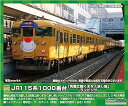 【中古】(非常に良い)グリーンマックス Nゲージ JR115系1000番台 「吉備之国くまなく旅し隊」ラッピング 3両編成セット 動力付き 50696 鉄道模型 電車