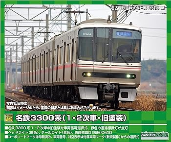 【中古】(非常に良い)グリーンマックス Nゲージ 名鉄3300系 (1・2次車・旧塗装)基本4両編成セット (動力付き) 31558 鉄道模型 電車