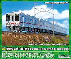 【中古】(非常に良い)グリーンマックス Nゲージ 東武30000系 (伊勢崎線・旧ロゴ・行先点灯・車番選択式)増結4両編成セット (動力無し) 30493 鉄道模型 電車