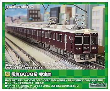 【中古】(非常に良い)グリーンマックス Nゲージ 阪急6000系 今津線 (今津北線)6025＋6026編成 6両編成セット (動力付き) 31635 鉄道模型 電車