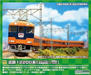 【中古】グリーンマックス Nゲージ 近鉄12200系 (スナックカー・更新車・貫通路開扉パーツ付き)増結4両編成セット (動力無し) 31638 鉄道模型 電車