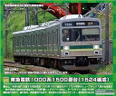 【中古】(非常に良い)グリーンマックス Nゲージ 東急電鉄1000系1500番台 (1524編成)3両編成セット (動力付き) 31652 鉄道模型 電車