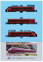 【中古】マイクロエース Nゲージ 富士山麓電気鉄道8500系 富士山ビュー特急 3両セット A1075 鉄道模型 電車