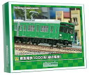 【中古】グリーンマックス Nゲージ 東急電鉄1000系 緑の電車 3両編成セット 動力付き 50763 鉄道模型 電車