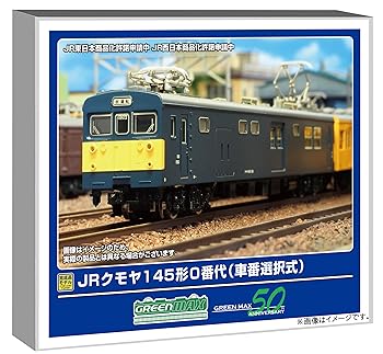 【中古】グリーンマックス Nゲージ JRクモヤ145形0番代 車番選択式 2両セット 動力付き 鉄道模型 電車 31982