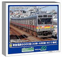 【中古】(非常に良い)グリーンマックス Nゲージ 東急電鉄9000系 3次車・大井町線・9013編成 5両編成セット 動力付き 鉄道模型 電車 31991