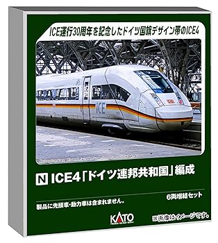 【中古】(非常に良い)KATO Nゲージ ICE4 「ドイツ連邦共和国」編成 6両増結セット 鉄道模型 電車 10-2025