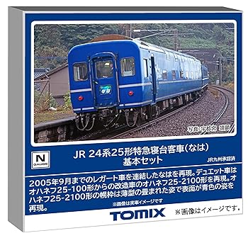 【中古】(非常に良い)トミーテック TOMIX Nゲージ JR 24系25形 なは 基本セット 鉄道模型 客車 98858