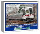 【中古】(非常に良い)グリーンマックス Nゲージ 東武10030型リニューアル車 東武スカイツリーライン・車番選択式 6両編成セット 動力付き 鉄道模型 電車 ...