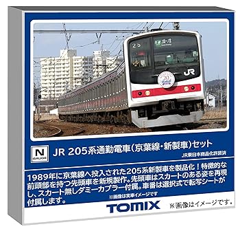 【中古】(非常に良い)トミーテック TOMIX Nゲージ JR 205系 京葉線・新製車 セット 鉄道模型 電車 98878