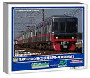 【中古】グリーンマックス Nゲージ 名鉄3300系 6次車以降・車番選択式 増結4両編成セット 動力無し 鉄道模型 電車 32030