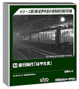 【中古】カトー (KATO) Nゲージ 夜行鈍行「はやたま」 8両セット 鉄道模型 客車 10-1881|詳細画像