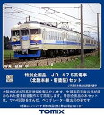 【中古】(非常に良い)トミーテック TOMIX HOゲージ 特別企画品 475系 北陸本線・新塗装 セット 6両 HO-9094 鉄道模型 電車