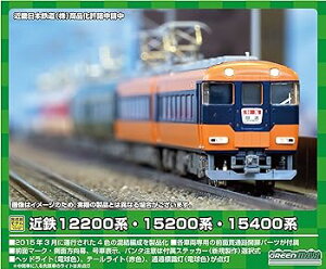 【中古】(非常に良い)グリーンマックス Nゲージ 近鉄12200系・15200系・15400系 先頭車8両編成セット 動力付き 50720 鉄道模型 電車