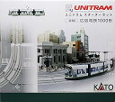 【中古】KATO Nゲージ ユニトラムスターターセット 広島電鉄1000形 40-902 鉄道模型入門セット 多色