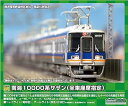 【中古】グリーンマックス Nゲージ 南海10000系サザン 全車座席指定 8両編成セット 動力付き 50738 鉄道模型 電車