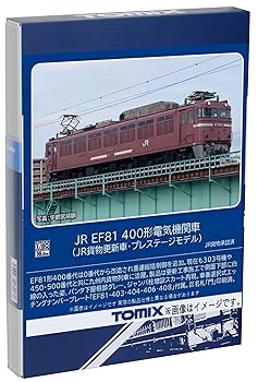 【中古】TOMIX HOゲージ JR EF81 400形 JR貨物更新車 プレステージモデル HO-2526 鉄道模型 電気機関車