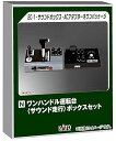 【中古】(非常に良い)KATO ワンハンドル運転台 サウンド走行 ボックスセット 22-054 鉄道模型 用品