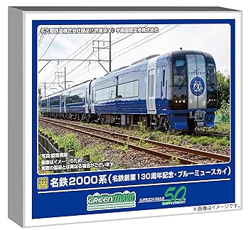 【中古】グリーンマックス Nゲージ 名鉄2000系 名鉄創業130周年記念・ブルーミュースカイ 4両編成セット 動力付き 鉄道模型 電車 50783