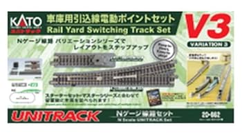 【中古】(非常に良い)KATO Nゲージ V3 車庫用引込線電動ポイントセット 鉄道模型 レールセット 20-862