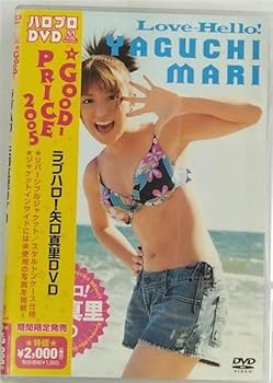 【中古】ラブハロ!矢口真里 DVD