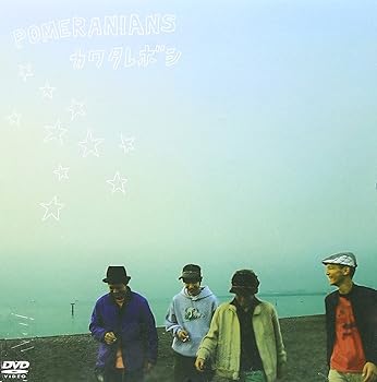 【中古】(非常に良い)カワタレボシ [DVD]