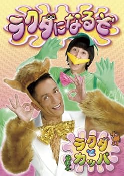 【中古】(非常に良い)ラクダになるぞ [DVD]