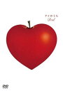 【中古】(非常に良い)アイのうた DVD