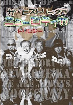 【中古】ザ・ヒストリー・オブ・ニューロティカ・トリロジー vol.2 [DVD]