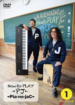 【中古】(非常に良い)How to PLAY→PJ←1 ~First Contact編~ [DVD]
