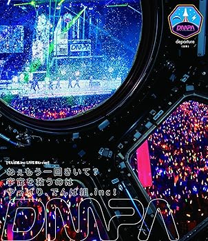 【中古】(非常に良い)ねぇもう一回きいて?宇宙を救うのはやっぱり、でんぱ組.inc! (通常盤)[Blu-ray]【メーカー名】【メーカー型番】【ブランド名】【商品説明】ねぇもう一回きいて?宇宙を救うのはやっぱり、でんぱ組.inc! (通常盤)[Blu-ray]一年間の沈黙をやぶり2018年4月4日、新体制でのリリースが決定!! 2017 年1 月に行われた日本武道館以来、約1 年ぶりとなる再始動ワンマンライブ『ねぇもう一回きいて?宇宙を救うのはやっぱり、でんぱ組.inc! 』at 大阪城ホール(2017 年12 月30 日)を映像作品化! 1 万人を動員する大阪城ホールという大舞台で、でんぱ組.inc の原点である「宇宙」をテーマにして行われた。 総勢13 名の「でんでんBIG BAND」を率いて、ライブ仕様にストリングスやブラスセクションも入って今までのキラーチューンがリアレンジされ、「Future Diver」「サクラあっぱれーしょん」「でんぱれーどJAPAN」「ちゅるりちゅるりら」などを5 人で歌い分けやダンスも新たに全力でパフォーマンス。 そして「Dear☆Stage へようこそ」の演出に乗せて、新メンバーとなる根本凪と鹿目凛が加入し、7 人体制として力強く再始動していく、でんぱ組.inc の歴史的ドキュメンタリーともいえる瞬間をパッケージにしたライブ作品となっている。 7 人体制となって初めての新曲「ギラメタスでんぱスターズ」をアンコールでサプライズ披露した様子も収録。 Blu-ray/DVD+CD ダブル購入者キャンペーン 応募券 「大阪城ホール公演 LIVE CD」 抽選777 名様プレゼント(初回限定盤・通常盤の初回生産分のみ) [応募締切:2018 年4 月30 日(月・祝)当日消印有効]一年間の沈黙をやぶり2018年4月4日、新体制でのリリースが決定!! 2017 年1 月に行われた日本武道館以来、約1 年ぶりとなる再始動ワンマンライブ『ねぇもう一回きいて?宇宙を救うのはやっぱり、でんぱ組.inc! 』at 大阪城ホール(2017 年12 月30 日)を映像作品化! 1 万人を動員する大阪城ホールという大舞台で、でんぱ組.inc の原点である「宇宙」をテーマにして行われた。 総勢13 名の「でんでんBIG BAND」を率いて、ライブ仕様にストリングスやブラスセクションも入って今までのキラーチューンがリアレンジされ、「Future Diver」「サクラあっぱれーしょん」「でんぱれーどJAPAN」「ちゅるりちゅるりら」などを5 人で歌い分けやダンスも新たに全力でパフォーマンス。 そして「Dear☆Stage へようこそ」の演出に乗せて、新メンバーとなる根本凪と鹿目凛が加入し、7 人体制として力強く再始動していく、でんぱ組.inc の歴史的ドキュメンタリーともいえる瞬間をパッケージにしたライブ作品となっている。 7 人体制となって初めての新曲「ギラメタスでんぱスターズ」をアンコールでサプライズ披露した様子も収録。 Blu-ray/DVD+CD ダブル購入者キャンペーン 応募券 「大阪城ホール公演 LIVE CD」 抽選777 名様プレゼント(初回限定盤・通常盤の初回生産分のみ) [応募締切:2018 年4 月30 日(月・祝)当日消印有効]一年間の沈黙をやぶり2018年4月4日、新体制でのリリースが決定!! 2017 年1 月に行われた日本武道館以来、約1 年ぶりとなる再始動ワンマンライブ『ねぇもう一回きいて?宇宙を救うのはやっぱり、でんぱ組.inc! 』at 大阪城ホール(2017 年12 月30 日)を映像作品化! 1 万人を動員する大阪城ホールという大舞台で、でんぱ組.inc の原点である「宇宙」をテーマにして行われた。 総勢13 名の「でんでんBIG BAND」を率いて、ライブ仕様にストリングスやブラスセクションも入って今までのキラーチューンがリアレンジされ、「Future Diver」「サクラあっぱれーしょん」「でんぱれーどJAPAN」「ちゅるりちゅるりら」などを5 人で歌い分けやダンスも新たに全力でパフォーマンス。 そして「Dear☆Stage へようこそ」の演出に乗せて、新メンバーとなる根本凪と鹿目凛が加入し、7 人体制として力強く再始動していく、でんぱ組.inc の歴史的ドキュメンタリーともいえる瞬間をパッケージにしたライブ作品となっている。 7 人体制となって初めての新曲「ギラメタスでんぱスターズ」をアンコールでサプライズ披露した様子も収録。 Blu-ray/DVD+CD ダブル購入者キャンペーン 応募券 「大阪城ホール公演 LIVE CD」 抽選777 名様プレゼント(初回限定盤・通常盤の初回生産分のみ) [応募締切:2018 年4 月30 日(月・祝)当日消印有効]一年間の沈黙をやぶり2018年4月4日、新体制でのリリースが決定!! 2017 年1 月に行われた日本武道館以来、約1 年ぶりとなる再始動ワンマンライブ『ねぇもう一回きいて?宇宙を救うのはやっぱり、でんぱ組.inc! 』at 大阪城ホール(2017 年12 月30 日)を映像作品化! 1 万人を動員する大阪城ホールという大舞台で、でんぱ組.inc の原点である「宇宙」をテーマにして行われた。 総勢13 名の「でんでんBIG BAND」を率いて、ライブ仕様にストリングスやブラスセクションも入って今までのキラーチューンがリアレンジされ、「Future Diver」「サクラあっぱれーしょん」「でんぱれーどJAPAN」「ちゅるりちゅるりら」などを5 人で歌い分けやダンスも新たに全力でパフォーマンス。 そして「Dear☆Stage へようこそ」の演出に乗せて、新メンバーとなる根本凪と鹿目凛が加入し、7 人体制として力強く再始動していく、でんぱ組.inc の歴史的ドキュメンタリーともいえる瞬間をパッケージにしたライブ作品となっている。 7 人体制となって初めての新曲「ギラメタスでんぱスターズ」をアンコールでサプライズ披露した様子も収録。 Blu-ray/DVD+CD ダブル購入者キャンペーン 応募券 「大阪城ホール公演 LIVE CD」 抽選777 名様プレゼント(初回限定盤・通常盤の初回生産分のみ) [応募締切:2018 年4 月30 日(月・祝)当日消印有効]一年間の沈黙をやぶり2018年4月4日、新体制でのリリースが決定!! 2017 年1 月に行われた日本武道館以来、約1 年ぶりとなる再始動ワンマンライブ『ねぇもう一回きいて?宇宙を救うのはやっぱり、でんぱ組.inc! 』at 大阪城ホール(2017 年12 月30 日)を映像作品化! 1 万人を動員する大阪城ホールという大舞台で、でんぱ組.inc の原点である「宇宙」をテーマにして行われた。 総勢13 名の「でんでんBIG BAND」を率いて、ライブ仕様にストリングスやブラスセクションも入って今までのキラーチューンがリアレンジされ、「Future Diver」「サクラあっぱれーしょん」「でんぱれーどJAPAN」「ちゅるりちゅるりら」などを5 人で歌い分けやダンスも新たに全力でパフォーマンス。 そして「Dear☆Stage へようこそ」の演出に乗せて、新メンバーとなる根本凪と鹿目凛が加入し、7 人体制として力強く再始動していく、でんぱ組.inc の歴史的ドキュメンタリーともいえる瞬間をパッケージにしたライブ作品となっている。 7 人体制となって初めての新曲「ギラメタスでんぱスターズ」をアンコールでサプライズ披露した様子も収録。 Blu-ray/DVD+CD ダブル購入者キャンペーン 応募券 「大阪城ホール公演 LIVE CD」 抽選777 名様プレゼント(初回限定盤・通常盤の初回生産分のみ) [応募締切:2018 年4 月30 日(月・祝)当日消印有効]中古品のため使用に伴うキズ等がございますが、問題なくご使用頂ける商品です。画像はイメージ写真ですので商品のコンディション、付属品の有無については入荷の度異なります。当店にて、動作確認・点検・アルコール等のクリーニングを施しております。中古品のため限定特典や補償等は、商品名、説明に記載があっても付属しておりません予めご了承下さい。当店では初期不良に限り、商品到着から7日間は返品を 受付けております。他モールとの併売品の為、完売の際はご連絡致しますのでご了承ください。ご注文からお届けまで1、ご注文⇒ご注文は24時間受け付けております。2、注文確認⇒ご注文後、当店から注文確認メールを送信します。3、お届けまで3〜10営業日程度とお考え下さい。4、入金確認⇒前払い決済をご選択の場合、ご入金確認後、配送手配を致します。5、出荷⇒配送準備が整い次第、出荷致します。配送業者、追跡番号等の詳細をメール送信致します。6、到着⇒出荷後、1〜3日後に商品が到着します。　※離島、北海道、九州、沖縄は遅れる場合がございます。予めご了承下さい。お電話でのお問合せは少人数で運営の為受け付けておりませんので、メールにてお問合せお願い致します。営業時間　月〜金　10:00〜17:00お客様都合によるご注文後のキャンセル・返品はお受けしておりませんのでご了承下さい。0