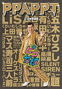 【中古】(非常に良い)PPAPPT in 日本武道館(DVD)