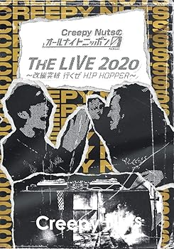 【中古】(非常に良い)Creepy Nutsのオールナイトニッポン0 『THE LIVE 2020』 ?改編突破 行くぜ HIP HOPPER? (DVD) 【中古】(非常に良い)Creepy Nutsのオールナイトニッポン0 『THE LIVE 2020』 ?改編突破 行くぜ HIP HOPPER? (DVD)