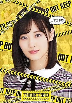 【中古】山下工事中 (Blu-ray Disc) 【中古】山下工事中 (Blu-ray Disc)