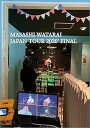 【中古】(非常に良い)渡會将士 JAPAN TOUR 2020' FINAL (DVD)
