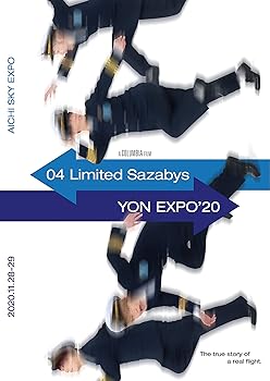 【中古】(非常に良い)YON EXPO'20 〔Blu-ray〕
