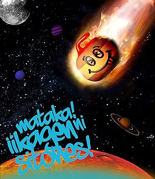 【中古】(非常に良い)またか! いい加減にシトーンズ! ~Live at 東京ガーデンシアター2021.03.16~〔Blu-ray〕 【中古】(非常に良い)またか! いい加減にシトーンズ! ~Live at 東京ガーデンシアター2021.03.16~〔Blu-ray〕