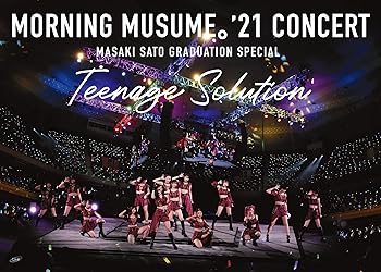 【中古】(非常に良い)モーニング娘。'21 コンサート Teenage Solution ~佐藤優樹 卒業スペシャル~ (DVD)