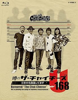 【中古】(非常に良い)噂のザ・チャイチーズ 日本の名曲演ってます(Blu-ray)