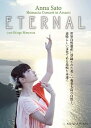 【中古】(非常に良い)里アンナ 島唄コンサート in 奄美 ETERNAL ゲスト:前山真吾 (DVD)