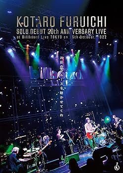 【中古】(非常に良い)KOTARO FURUICHI SOLO DEBUT 30th ANNIVERSARY LIVE「お前のブルースを聴かせてくれ」at Billboard Live TOKYO on 15th October, 2022