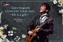 【中古】(非常に良い)野口五郎 GORO CONCERT TOUR 2023 〜life is a gift〜 神奈川県民ホール