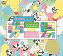 【中古】ウカスカジーの夢工場 ?TOUR “アディショナルタイム”? (DVD) (特典なし)