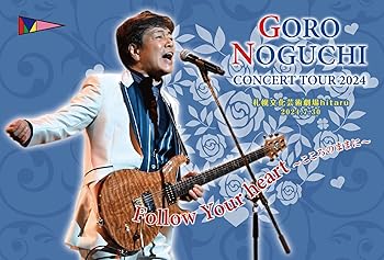 【中古】(非常に良い)野口五郎 GORO NOGUCHI CONCERT TOUR 2024 Follow Your heart ?こころのままに? 札幌文化芸術劇場hitaru 【中古】(非常に良い)野口五郎 GORO NOGUCHI CONCERT TOUR 2024 Follow Your heart ?こころのままに? 札幌文化芸術劇場hitaru