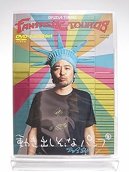 【中古】奥田民生 / fantastic TOUR 08 動き出しそうなパンフ ファイナル (DVDパンフレット)